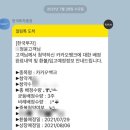 카카오뱅크 청약결과 및 공모주 후기