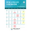 에이플 소아청소년과의원 이미지