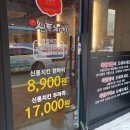 신통치킨(원내점) 이미지