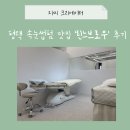 린느뷰티 | 평택 속눈썹펌 추천 – 린느브로우 솔직 후기