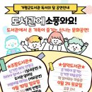 가평군 설악도서관 이미지