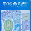 성남종합운동장 풋살구장 | 성남종합운동장 - 보조경기장 한바퀴 걷기 5분 운동