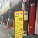 생선명가거북명태 | 대전 송촌동 명태조림 맛집 생선명가 거북명태 송촌점 매운맛 소자 리얼후기