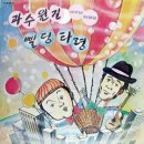 과수원길 이미지