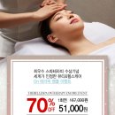 온 테라피