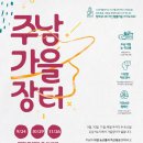 주남