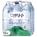 첨단기업로2L(2)-12 | 가정용 생수 고민 끝! 제주삼다수 그린 무라벨 2L 12개 내돈내산 상세 후기
