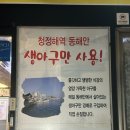 요리비 아구찜 이미지