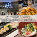 3486 | 대구 대봉동 대백프라자 돌잔치 가족 소규모 모임장소 삼대애 스시뷔페 솔직 후기