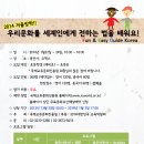 문화유산체험학습지도사 이미지