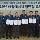 해양에너지노동조합 이미지