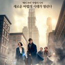 신비한동물사전