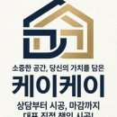 케이케이솔루션