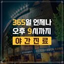 자기치아살리기365일야간드림플란트치과병원 이미지