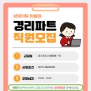 탄벌마트
