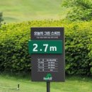 운악산골프빌리지 | 썬힐CC 썬,밸리코스 라운딩 후기