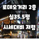 화정동 로데오 거리 이미지