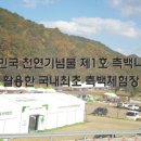 농업회사법인 측백숲으로 주식회사
