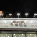 다복떡집 이미지