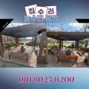 GS칼텍스 윤활유공장 | 야외벤치의자 노후 교체 수리 비용 업체