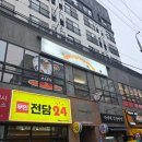 스프링샵 | 대전 롯데백화점 근처 데이트코스 맛집추천 타코맛집 스프링타코샵 솔직후기