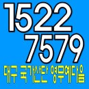 대구구지초등학교 | 대구 국가산단 영무예다음 보고난 후기 최고 !