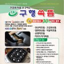 구행쑥뜸 - 세종특별자치시 용포로 87-8 | 구행쑥뜸