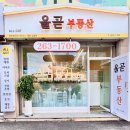 올곧공인중개사사무소 이미지