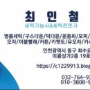 솔빛 푸르지오 세탁 이미지