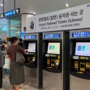 제광경로당 | 서울역에서 인천공항 이동 방법｜AREX 공항철도 요금·시간·경로우대 총정리