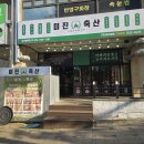 앞산힐스테이트 맞은편 이미지