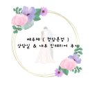 예물 4) 베루체 (청담 본점) 상담실 및 내부 인테리어