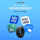 한국타이어 이미지