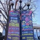 신비아파트 <붉은 눈의 저주> 이미지