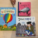 걸리버세계여행주