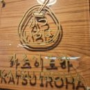 카츠이로하 이미지