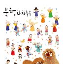 북청사자놀음 이미지