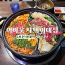 어바웃샤브 서대문점 | 이대역 어바웃 샤브 이대점 이용후기
