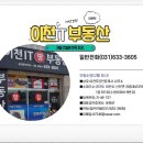 이천신둔공인중개사사무소 이미지