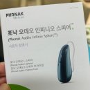 포낙보청기강서센터 | 노원 보청기는 여기~ 포낙보청기 노원센터 다녀온 후기~