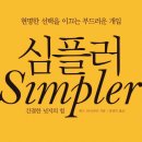 넛지북스