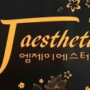엠제이샵