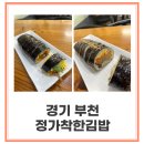 정가착한김밥 이미지