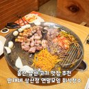 울산 삼산 고기 맛집 추천 만재네 삼산점 연말모임 회식장소