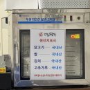 [지행맛집] 안동찜닭 다녀온 후기!!! 존맛탱! 돈쭐을 내주고싶구만!