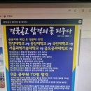 &#34;공무원 사관학교&#34; 경북공고, 중학생 예비후배님들을 진심으로 환영합니다! 11/20 ~ 11/28 모집예정 이미지