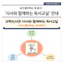 사서와 함께하는 독서교실(내가 좋아하는게 뭐지?) 이미지