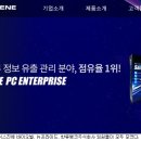 (주)바이오진 이미지