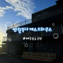 명월루나게스트하우스 | 명월루나게스트하우스 : 제주 한림 숙소추천 내돈내산 재방문 후기