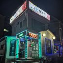 신우애와보소 | 스플라스 리솜 근처 고깃집, 신우애와보소에서 가족 외식하고 온 후기